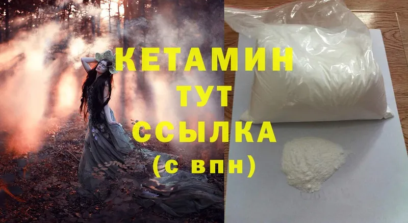 Кетамин ketamine  Апрелевка 