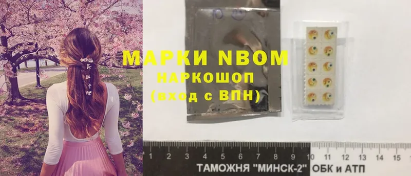 Марки N-bome 1,8мг  блэк спрут зеркало  Апрелевка 